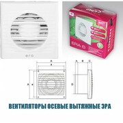 ОсевойвытяжнойERAсантимаскит.сеткойишнуркомд.100ЭраERA4S-02