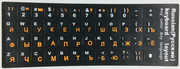 Наклейкинаклавиатуру(Чернаяматоваяпленка/Рус:оранжевыебуквы/Англ/Рум:белыебуквы),11ммх13мм