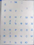 Наклейки(RU/RO)(прозрачныесиние)