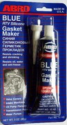 ABRO(10AB)Силиконовыйформировательпрокладок(синий)(85гр)