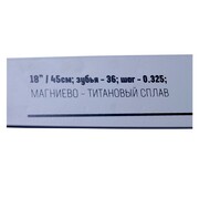 ШинадляБензопилы18''GL36-325-72GreenLand36-325