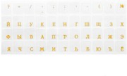 Наклейкинаклавиатуру(Оранжевыебуквынапрозрачнойпленке/Рус/Рум),11ммх13мм