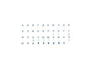 Наклейкинаклавиатуру(Синиебуквынапрозрачнойпленке/Рус/Рум),11ммх13мм